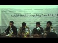 بيان إعلان القيادة العسكرية الموحدة