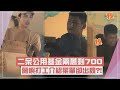 【二呆流浪記】曾敬驊朱軒洋太會花剩700過活XD  跑來蘭嶼餐廳當打工菜鳥...