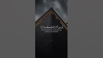 ♦ الآية: ﴿ وَيَا قَوْمِ اسْتَغْفِرُوا رَبَّكُمْ ثُمَّ تُوبُوا إِلَيْهِ ﴾.آية هود رقم 52