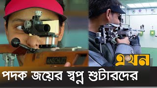 এশিয়ান গেমসে ১৭টি ডিসিপ্লিনে অংশ নেবে বাংলাদেশ | Asian Games | Ekhon TV screenshot 5
