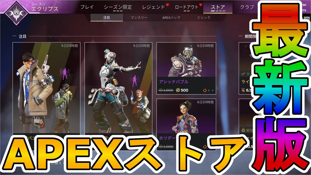 最強の超激レアスキン「日陰者」「ファイナルサンセット」が再販！ここ