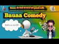 Bauaa comedy prank call  001