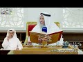 8 تفسير سورة يونس الآيات 37 44 عثمان الخميس