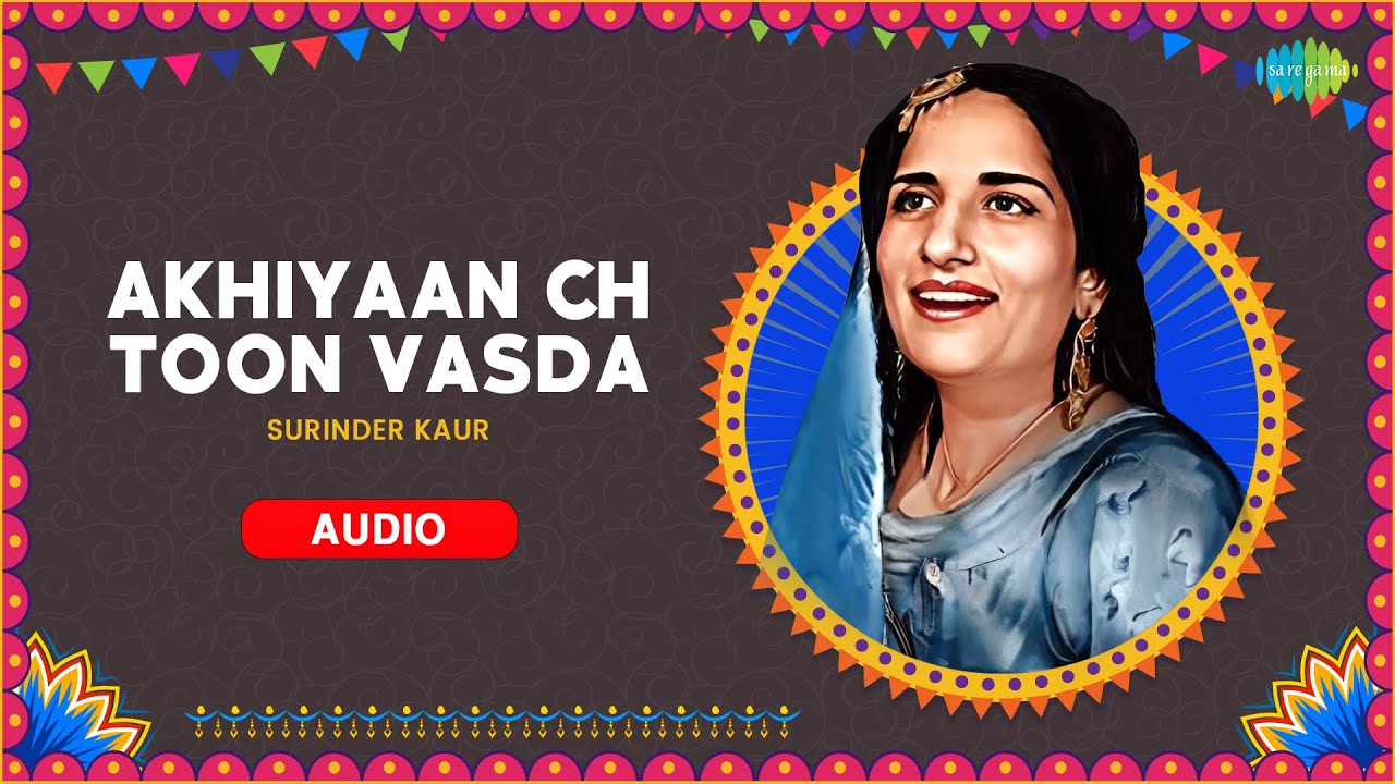 Akhiyaan Ch Toon Vasda | Surinder Kaur | S. Mohinder | Old Punjabi Songs