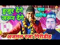 Ajmal raza giridih  new naat sharif           barkati net