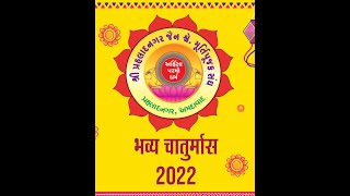 Chaturmas Pravesh | Rashtrasant Aacharyadev Shri Padmasagarsurishwarji Maharaja | Prahladnagar sangh