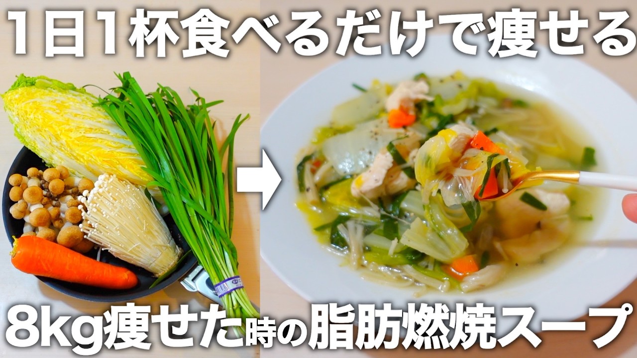 150 yen per serving] A fat-burning soup packed with protein and