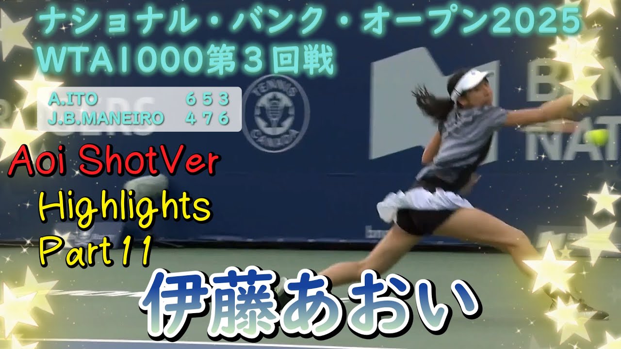 伊藤あおい　ハイライト　Part11 Aoi ShotVer