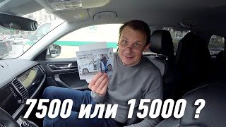 Мой КОДИАК. Как часто менять масло в двигателе. Через 15000км или 7500км?