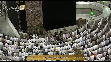 صلاة الفجر للشيخ صالح عبدالله بن حميد اليوم السبت 1438/9/1-الحرم المكي - من سورة البقرة