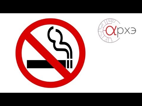 Влияние курения табака на организм человека