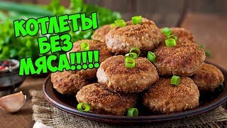 Картофельные котлеты с горошком. Постное блюдо.