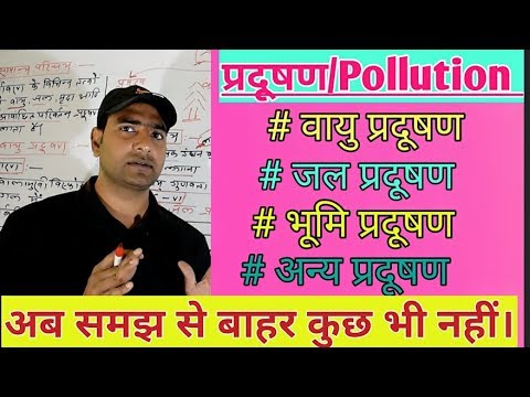 वीडियो: वायुमंडलीय प्रदूषण विज़ुअलाइज़ेशन: 4 चरण वीडियो: वायुमंडलीय प्रदूषण विज़ुअलाइज़ेशन: 4 चरण