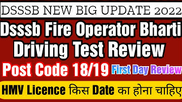 DSSSB Fire Operator Driving Test Review | Post Code 18/19 | First Day | Total Candidates | HMV Date