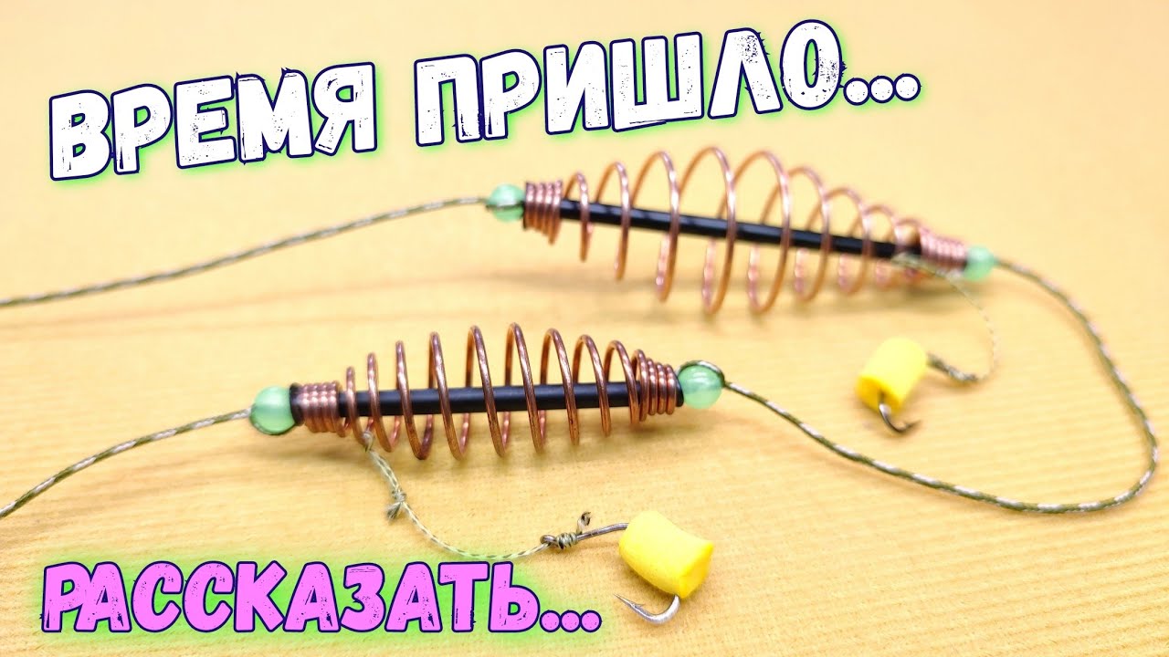 СЕКРЕТ СНАСТИ 