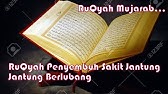 Kaedah Rawatan Sakit Jantung E Alquran Sebagai Penawar Youtube