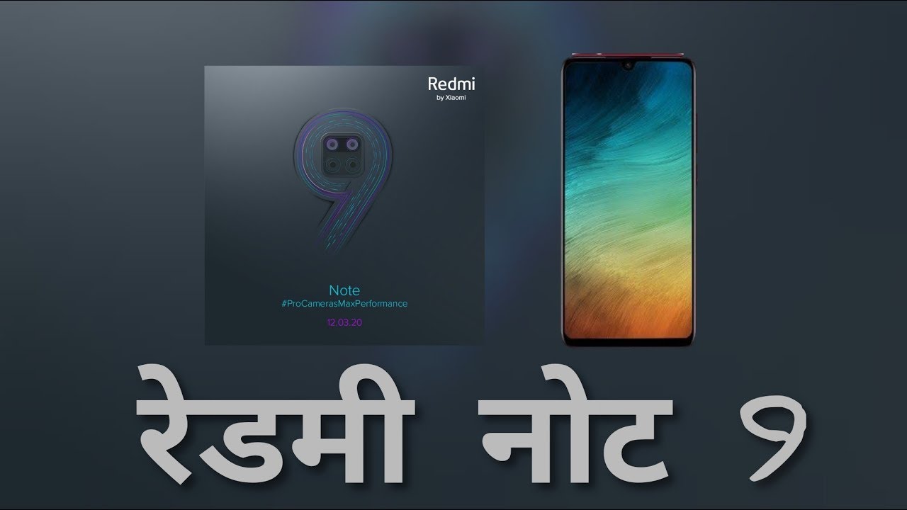 Redmi Note 9 | introducing with upcoming redmi note 9 expected features