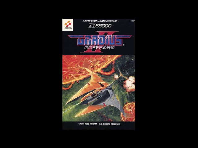【x68000】グラディウスII GOFERの野望 Amazon | グラディウスII ゴーファーの野望 X68000 | PCゲーム | PCソフト