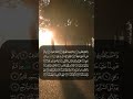 Surah At-Tariq | A Reminder of Allah’s Signs