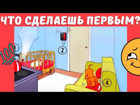 Видео: Раскрой свой характер с другой стороны! Психологический тест онлайн!