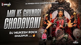 Apna Mai Ke Bolwani Mai Ke Chunari Chadhawani √√🔥Pawan Singh Durga Puja Dj Song Mix Dj #Mukesh_Rock 