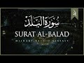 Surat Al-Balad (The City) | Mishary Rashid Alafasy | مشاري بن راشد العفاسي | سورة البلد