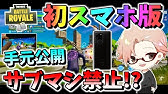Mobile Fortnite フォートナイト Galaxy S10シリーズで60fpsはどうやって出すのだろうか Youtube Mobile Fortnite フォートナイト Galaxy S10シリーズで60fpsはどうやって出すのだろうか Youtube