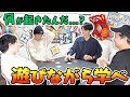 知らないボドゲに途中参加してイチ早く勝利しろ！！！