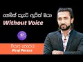 Hemin Sare Awith Oya Karaoke (Without Voice) - Viraj Perera