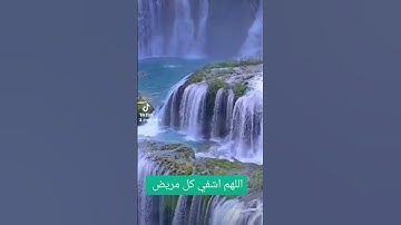 قران كريم #quran #دويتو #اكسبلور #دعاء #تيك_توك #duet #دعاءمستجاب #ترند #صباحالخير