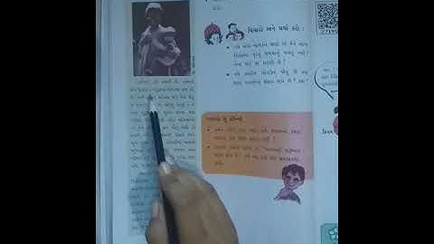 Std-5(gujrati medium),pryavaran aashpash,ch-3(part-8)(NCERT),BY SONAL TANDEL.