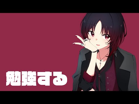 【作業】最近出来てなかった分の勉強やる【ぶいすぽ/如月れん】 video thumb