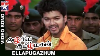 Video thumbnail of "Azhagiya Tamil Magan Movie Songs | Ellapugazhum Video Song | Vijay | AR Rahman | Star Music India"