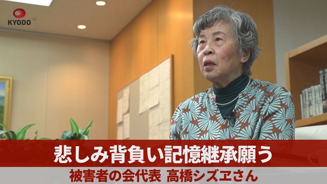 30 years since the Tokyo subway sarin gas attack: Shizue Takahashi
