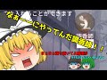 【ゆっくり実況】ゆっくりたちの第五人格ゆっくり実況part3 【第五人格】