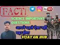 SSC GD /RAILWAY/ARMY /POLICE 🚨 SCIENCE IMPORTANT QUESTIONS ✌️