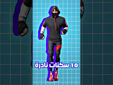 10 سكنات نادرة رح تنزل في 2025 