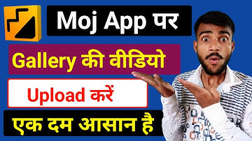 Moj App Par Gallery ki video kaise upload kare || Moj पर Gallery की वीडियो कैसे Upload करे || 2022