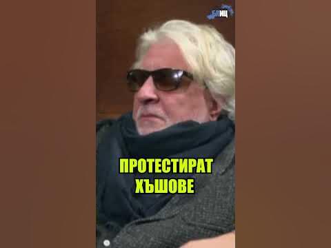 Скандал! Хъшът Александър МОРФОВ срещу директора Васил ВАСИЛЕВ в ...