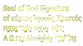 Seal of God, Signature of AΩ אֶת