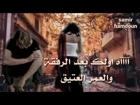 فيروز معقول الفراق حالات واتس آب