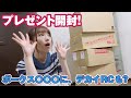 プレゼント開封！ボークスのアレとかRCとか豪華すぎて涙出ます…