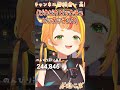 ピカチュウのうたを歌う小廻こまw【ミリプロ/切り抜き】#shorts