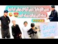Funny Videonai Duniya Ka Shahar Maja Na Aaye To Paisewapasفنی ویڈیو Beautiful Viral Subscribe Funny Videonai Duniya Ka Shahar Maja Na Aaye To Paisewapasفنی ویڈیو Beautiful Viral Subscribe