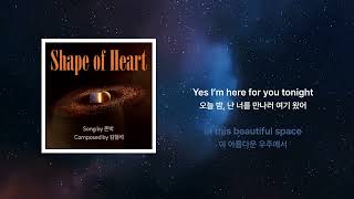 [1시간 연속듣기] Official Full ver. 🎶 - Shape of Heart by 존박