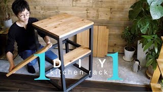 キッチンラック(LL) / Kitchen shelves