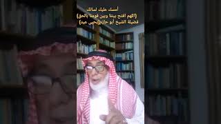 ربنا افتح بيننا وبين  قومنا بالحق