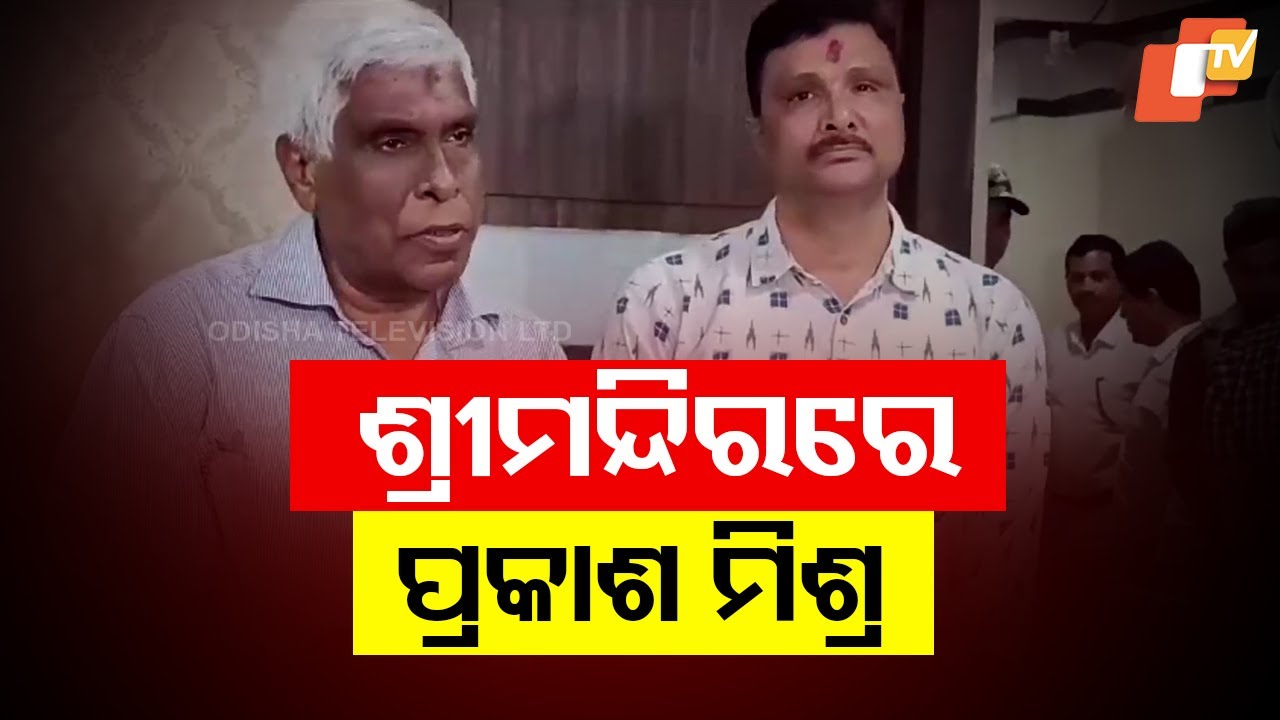 Prakash Mishra Reviews Darshan Arrangements at Puri Srimandir for Devotees' Smooth Experience