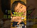「世界よ!これが日本の礼儀だ!」公園で休憩しているアメリカ人家族に日本の子供がとった衝撃的な行動とは... #海外の反応 #子供 #こども