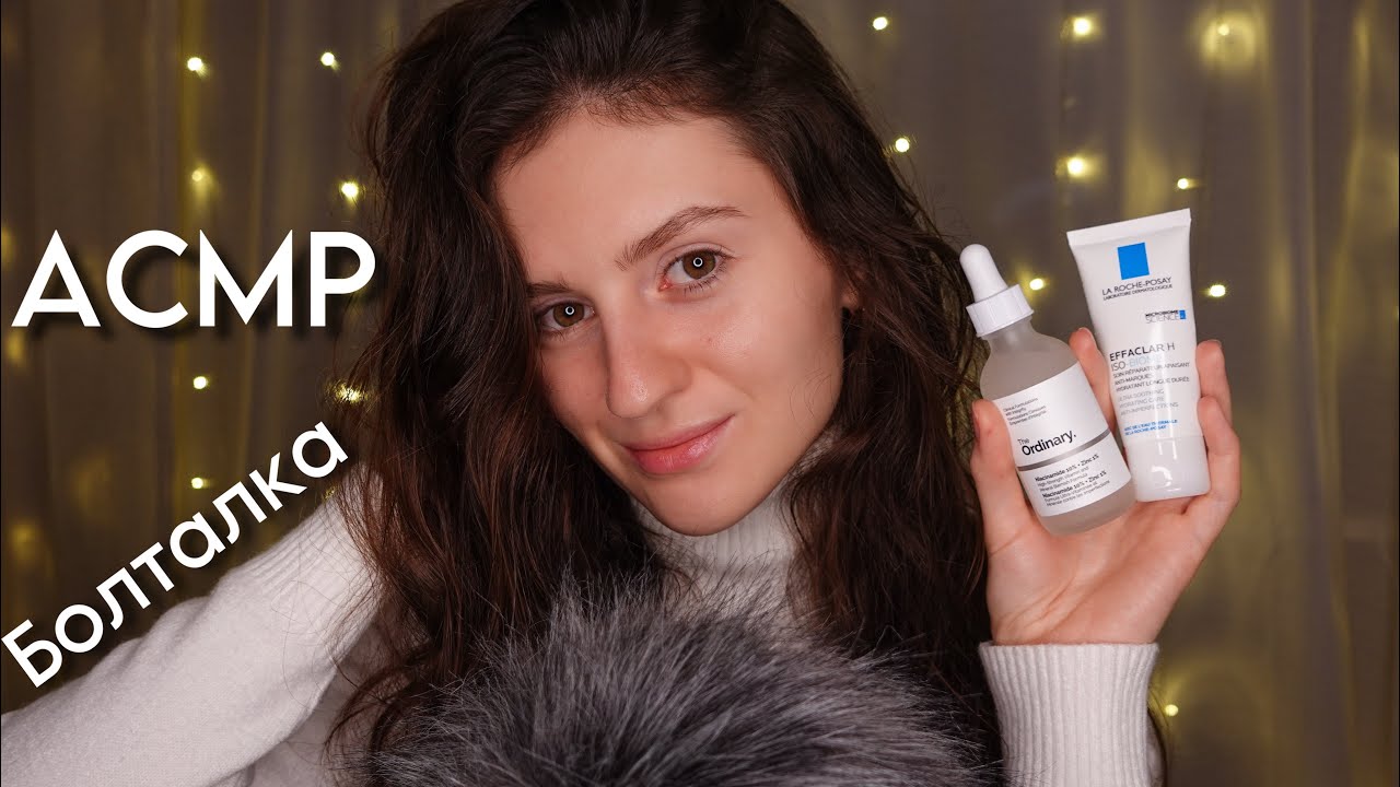 АСМР БОЛТАЛКА НА ЦЕЛЫЙ ЧАС 😴 Нежный, Липкий и Близкий Шёпот 💤